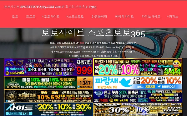 오래된 토토사이트-안전토토사이트 토토사이트 스포츠토토365